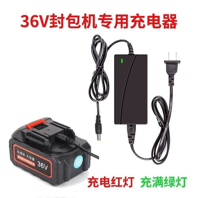 飞人牌封包机锂电池专用充电器21V24V36V42V缝包机充电线通用冲电