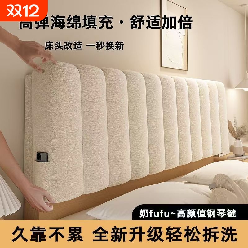 柏唐床头靠垫软包亏本冲量