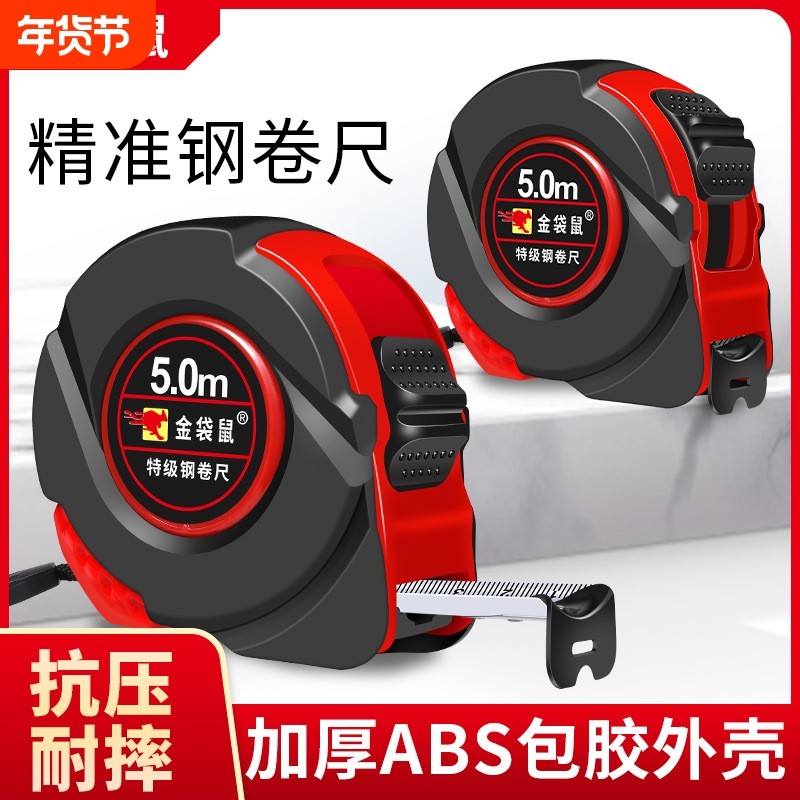 钢卷尺家用加厚加硬5米尺耐磨防摔迷你拉尺自动锁定3尺子10米尺子,五金/工具,卷尺,淘宝优惠券,粉丝福利购,淘宝优惠卷