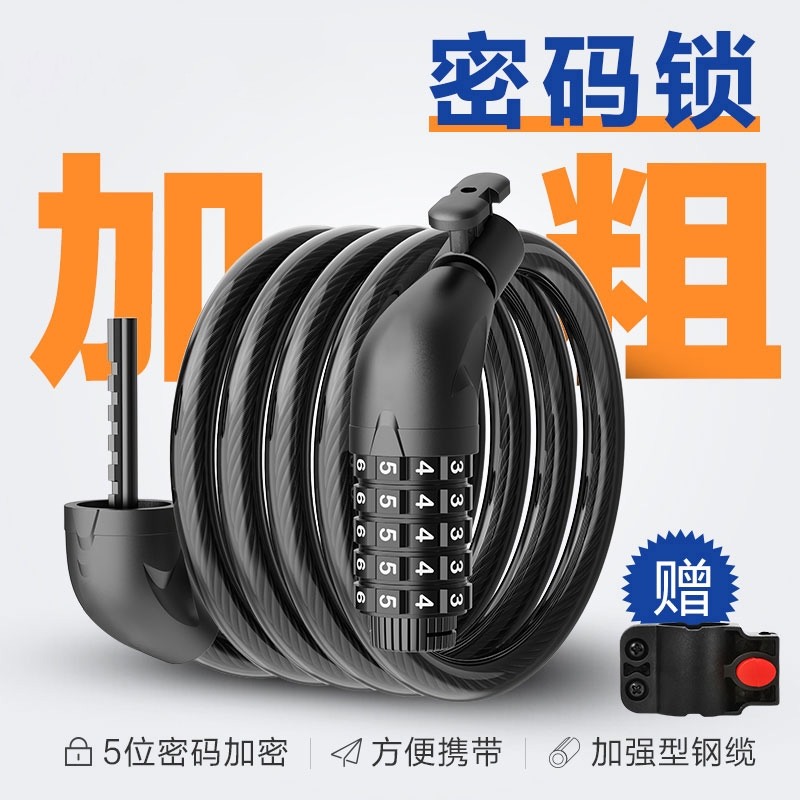 山地车自行车锁电动车电瓶车密码锁便携式单车防盗链条锁配件大全