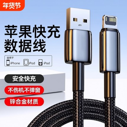 数据线USB/Type-c充电线适用iPhone14pro Max/13/12/11/X/XR/8/7plus编织线车载CarPlay充电苹果专用