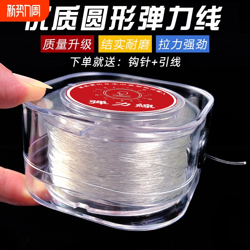 手串圆形弹力线佛珠耐磨水晶弹力绳透明串珠文玩线手链皮筋绳结实