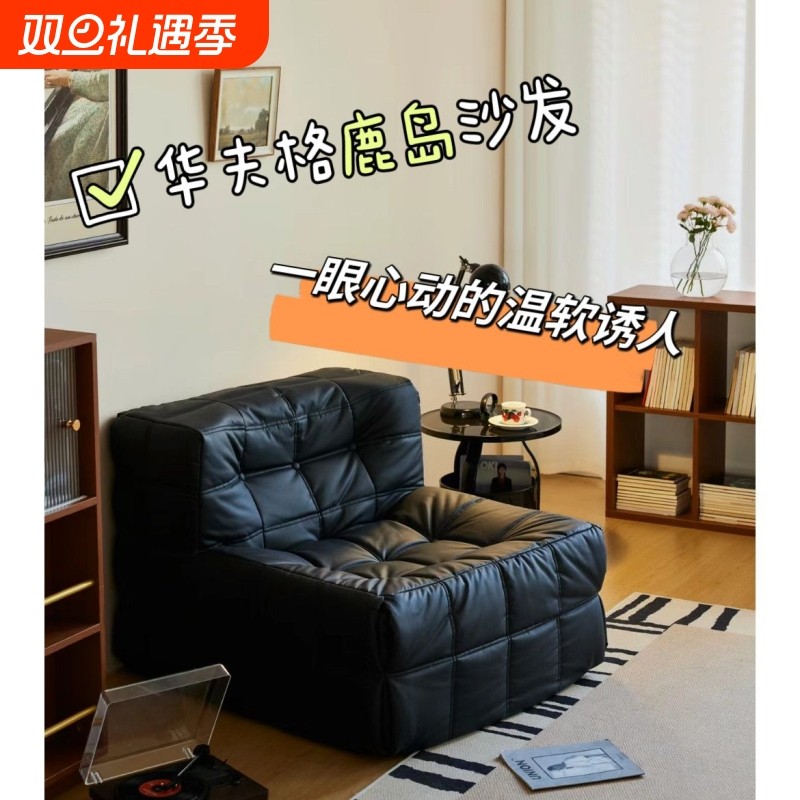 懒人沙发华夫格复古方块客厅阳台单人沙发椅卧室休闲椅子榻榻米