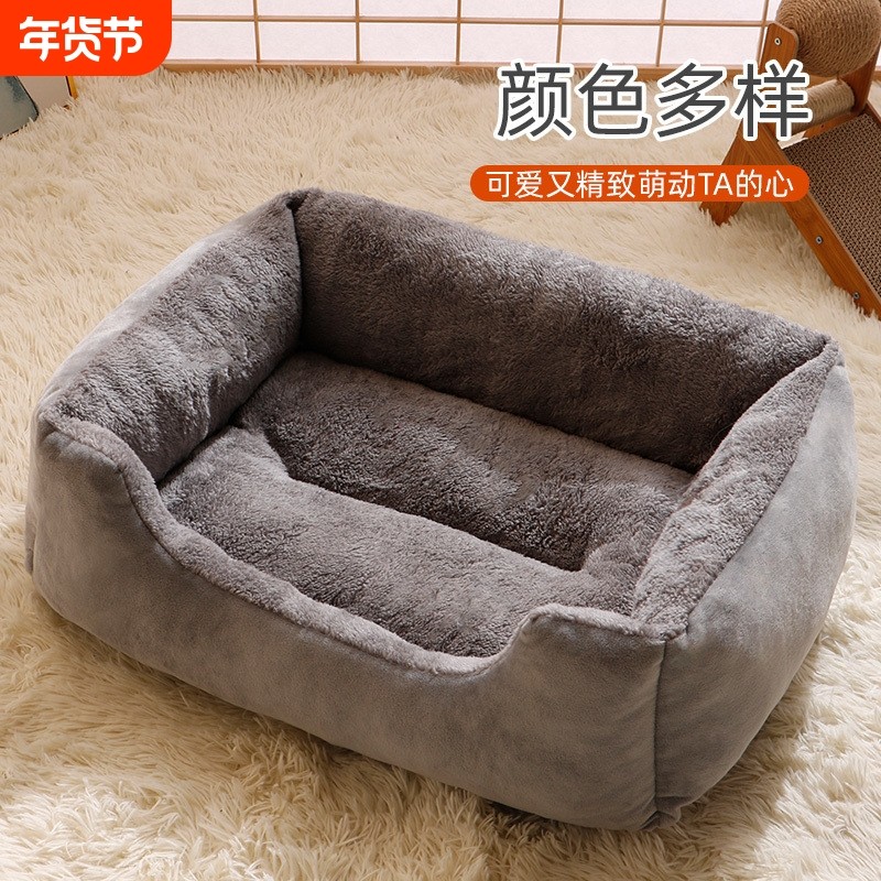 狗窝冬季保暖猫窝小中大型犬狗猫四季通用泰迪猫咪垫子宠物床猫床,宠物/宠物食品及用品,猫狗垫子,淘宝优惠券,粉丝福利购,淘宝优惠卷