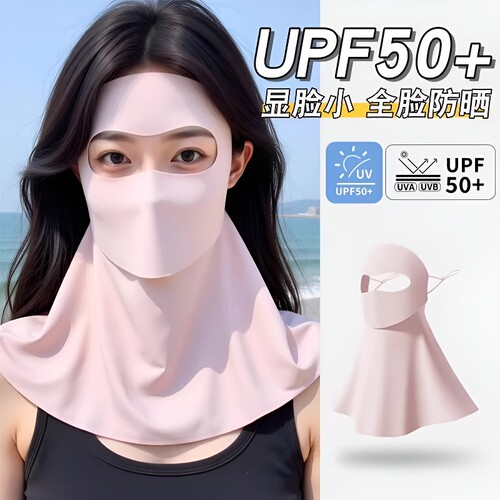 喝水夏季高颜值防晒面罩口罩全脸基尼护颈一体UPF50薄款立体冰感