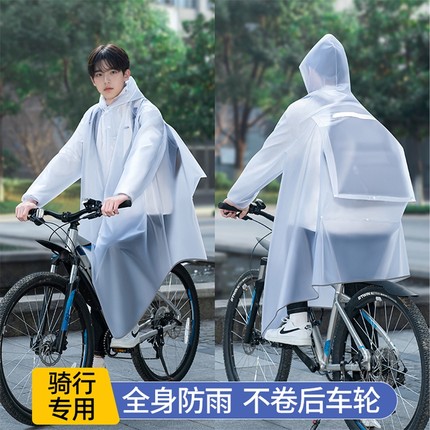 雨衣男款自行车长款全身防暴雨初中学生上学骑行山地单车专用雨披