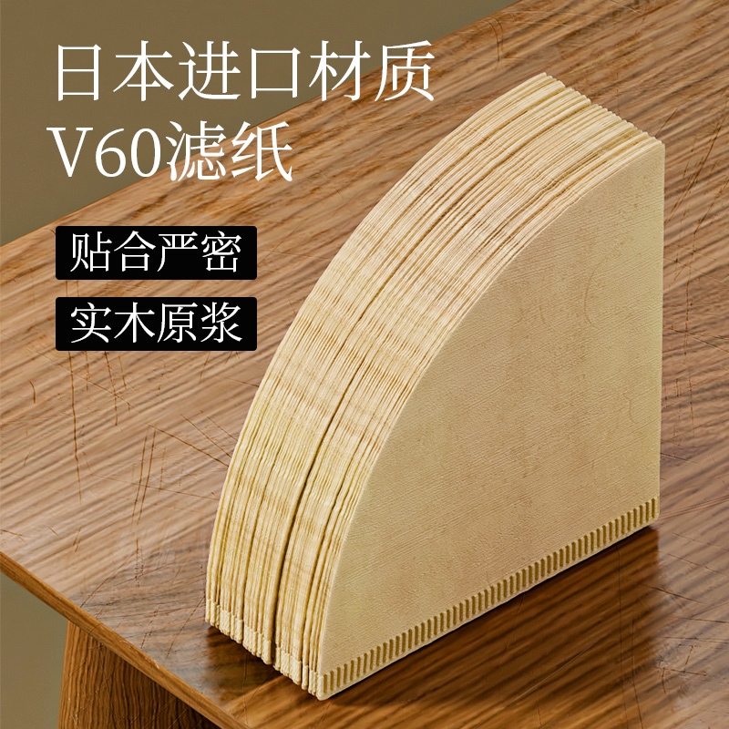 咖啡过滤纸手冲V型美式咖啡机滤杯咖啡粉滤袋V60扇形滴漏式原木