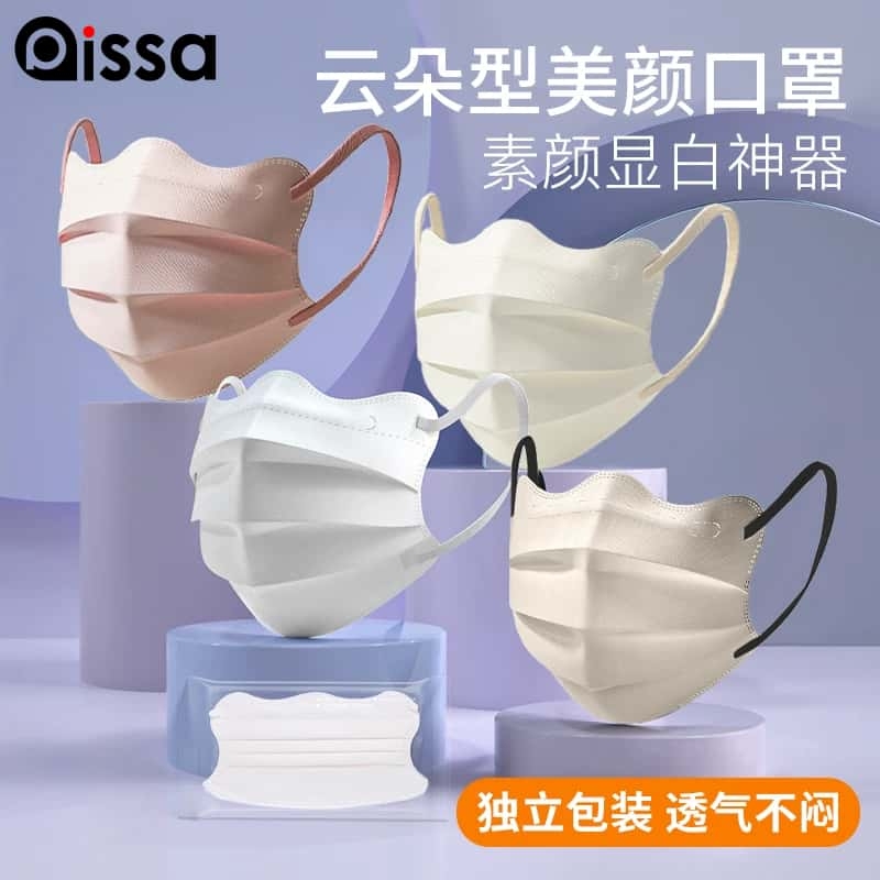 蝶形口罩白色一次性护眼角显脸小