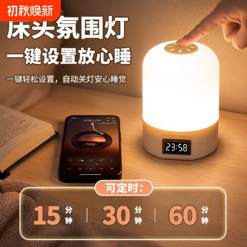智能遥控小夜灯|超1000次加购