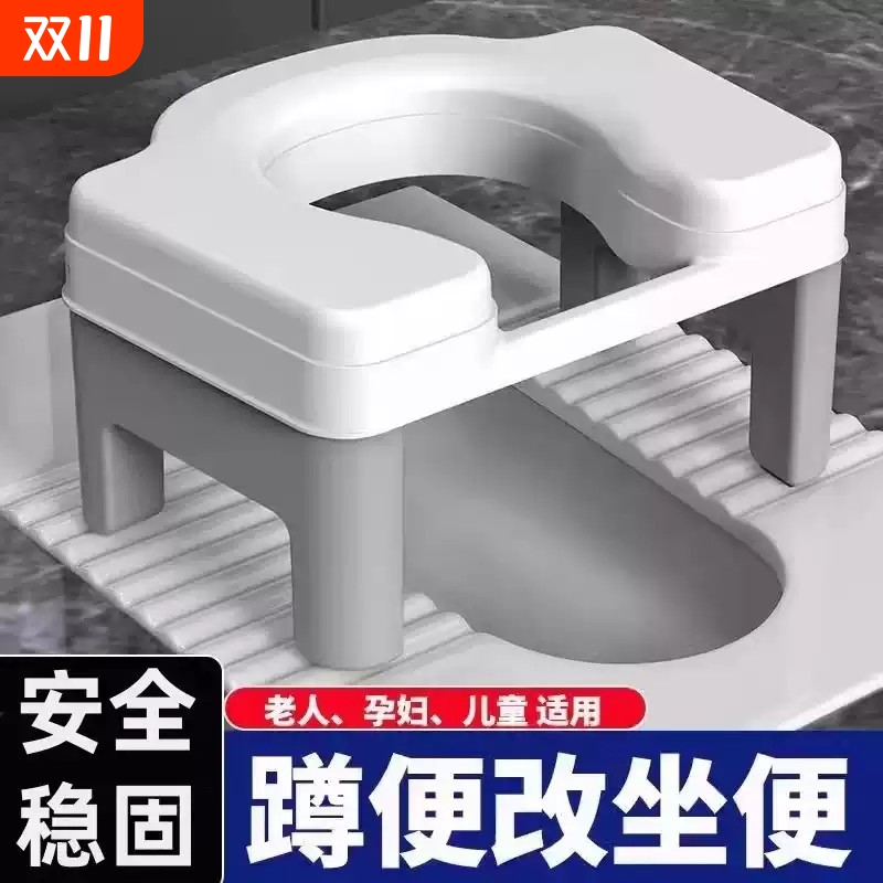 孕妇坐便器蹲坑神器马桶移动便携式蹲厕坐便椅老人上厕所辅助凳子