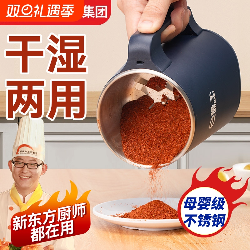 【厨师同款磨粉机！！】