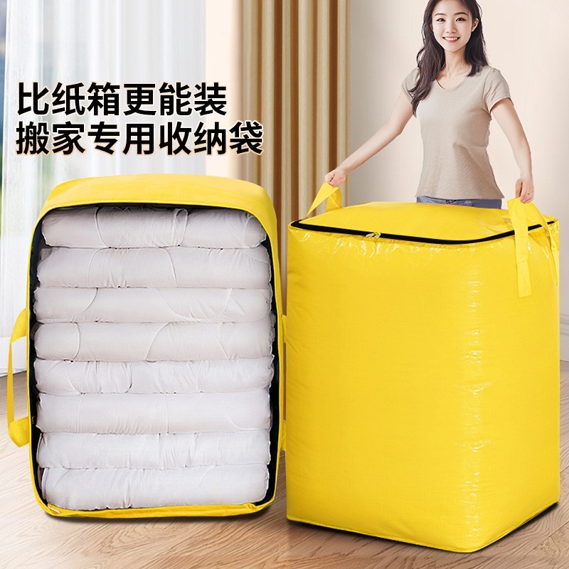 编织袋搬家打包袋装衣服棉被大号防水防潮收纳袋子学生行李整理袋