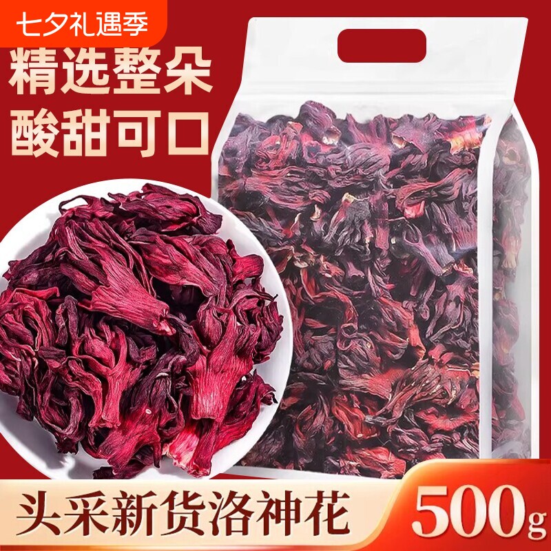 云南洛神花干玫瑰茄中药材正品官方旗舰店特级花茶陈皮茶大朵食用