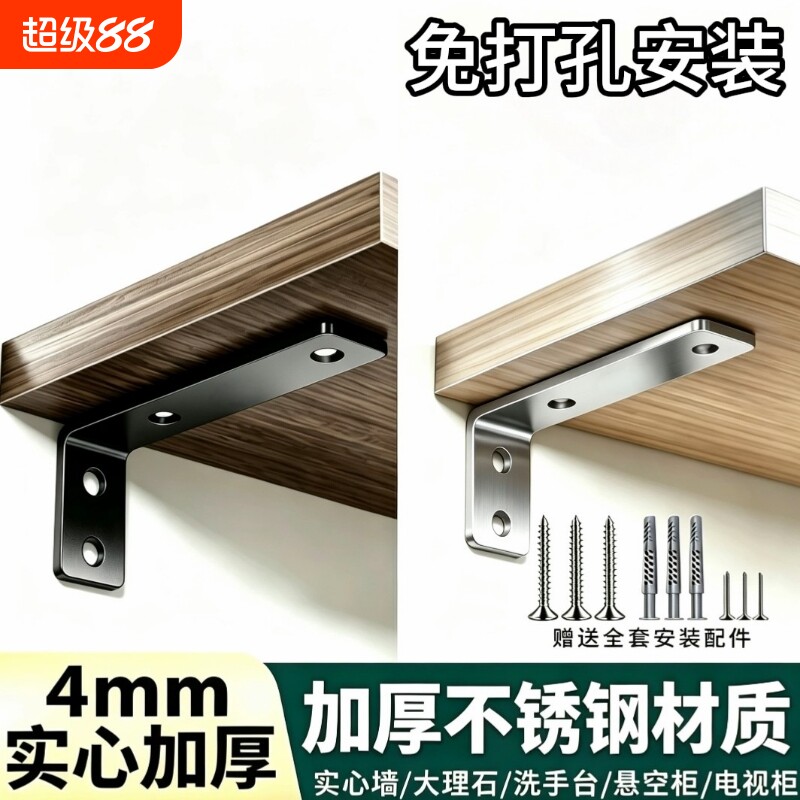 三角架支撑架L型加厚角铁墙上隔板托置物架承重固定支架托架直角图片