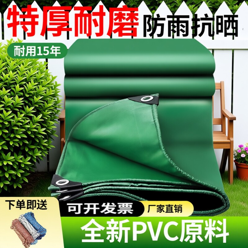 油布防雨布加厚pvc防水防晒遮阳布货车帆布篷布户外遮雨雨棚苫布