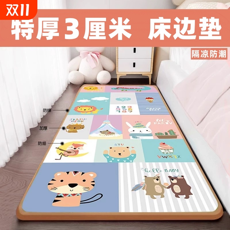 【加厚3厘米】儿童宝宝防摔床边垫隔凉防水防潮爬行垫卧室单人垫