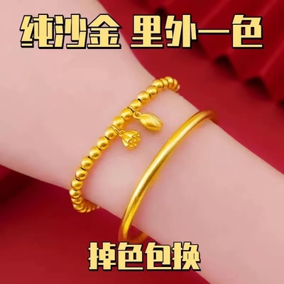 古法传承黄金手镯仿真金包实心沙金女不掉色素圈婚庆首饰送礼开口