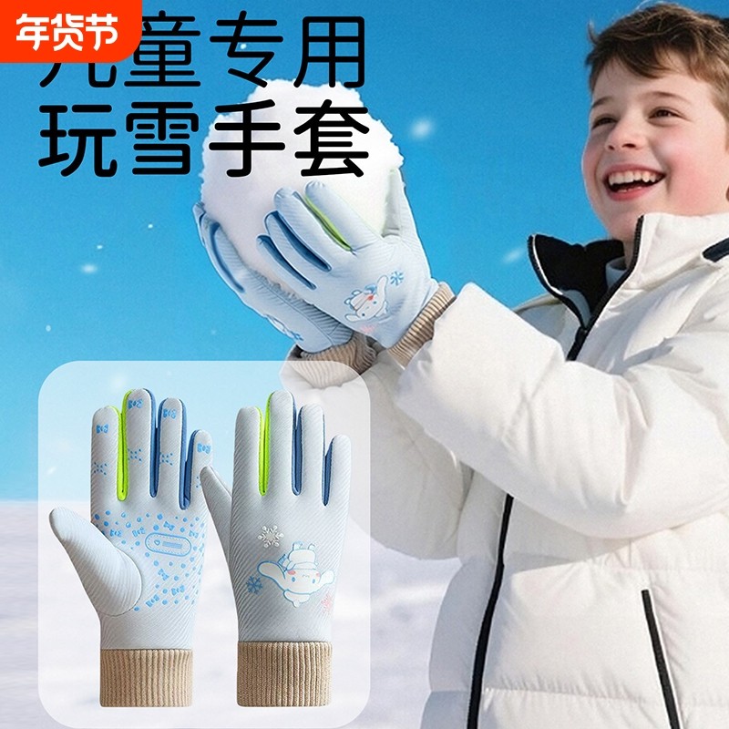 儿童手套6到12岁玩雪打雪仗专用防水加绒保暖男孩女孩滑雪防寒冬,服饰配件/皮带/帽子/围巾,手套,淘宝优惠券,粉丝福利购,淘宝优惠卷