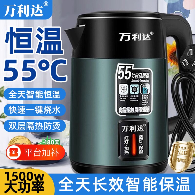 万利达家用电热水壶家保温一体烧水壶大容量恒温开水壶电水壶双层