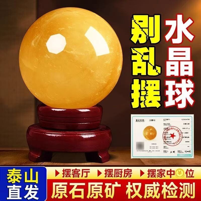 天然真水晶球摆件原石厨房客厅办公室开业家居摆件招财玄关聚财