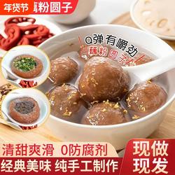 江苏盐城藕粉圆子特产官方旗舰店正品桂花藕粉圆扬州非遗古法手工