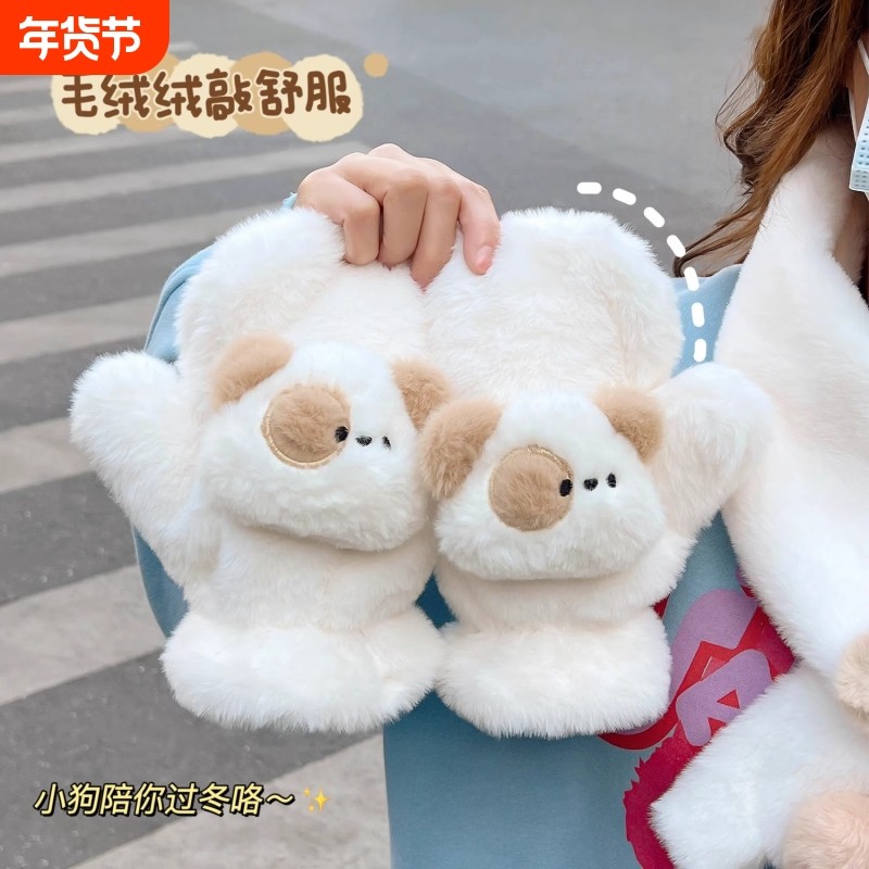 可爱小狗手套女生冬季骑行保暖加绒加厚连指手套冬天学生挂脖手套