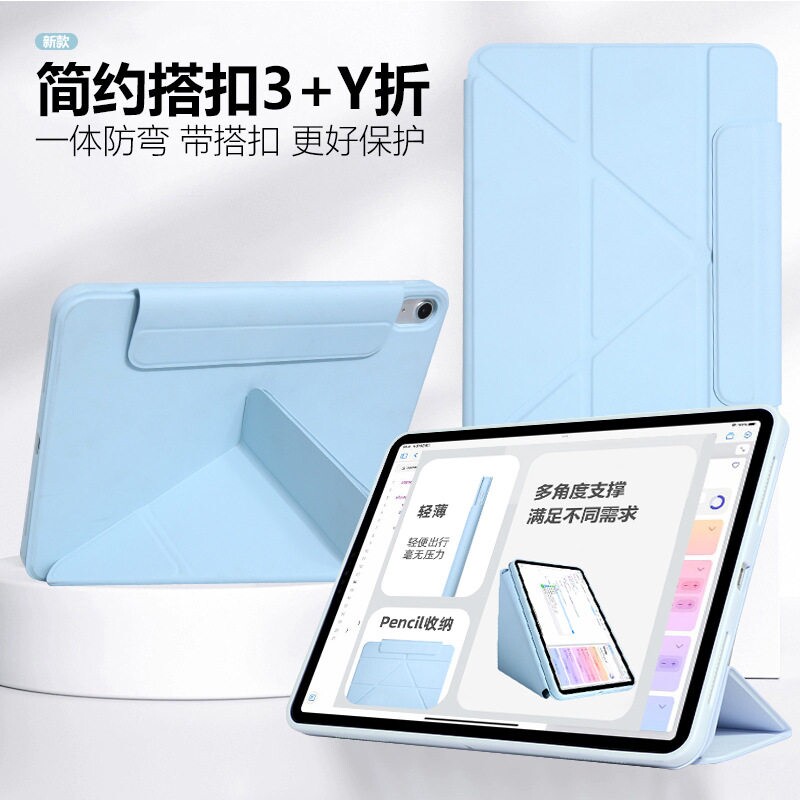 iPad保护壳适用苹果iPad11保护壳pro2025版ipad