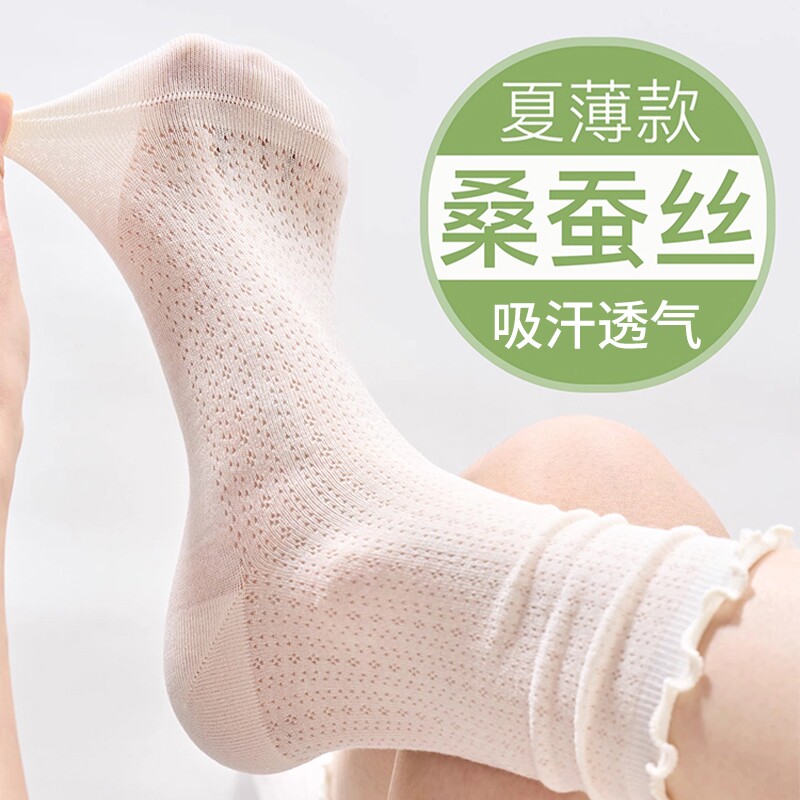 袜子女夏季薄款吸汗防臭中筒袜网眼透气无骨月子长袜木耳边堆堆袜