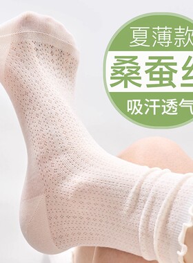 防臭网眼吸汗透气无骨中筒袜