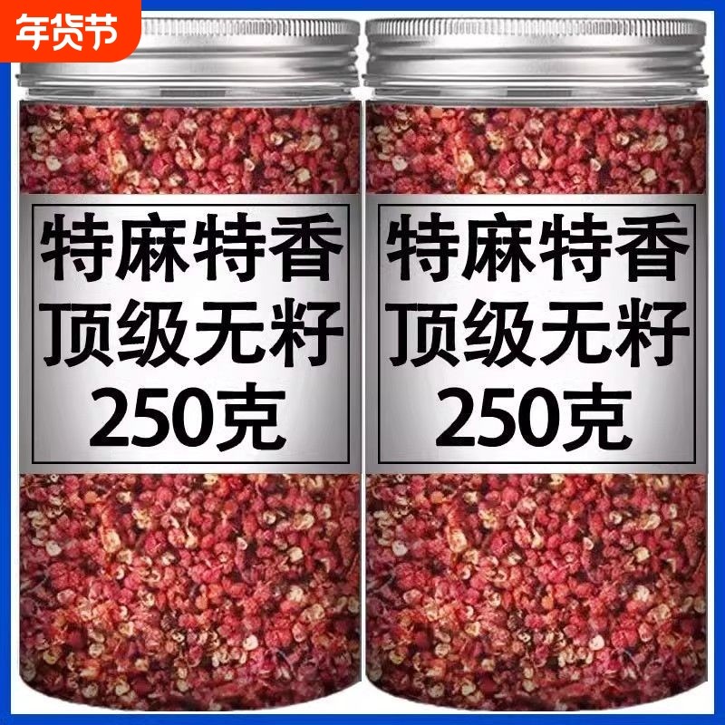 四川汉源大红袍花椒特级红花椒特麻特香干花椒麻椒干货120g/250g,粮油调味/速食/干货/烘焙,干货组合/料包/汤包/干货礼盒,淘宝优惠券,粉丝福利购,淘宝优惠卷