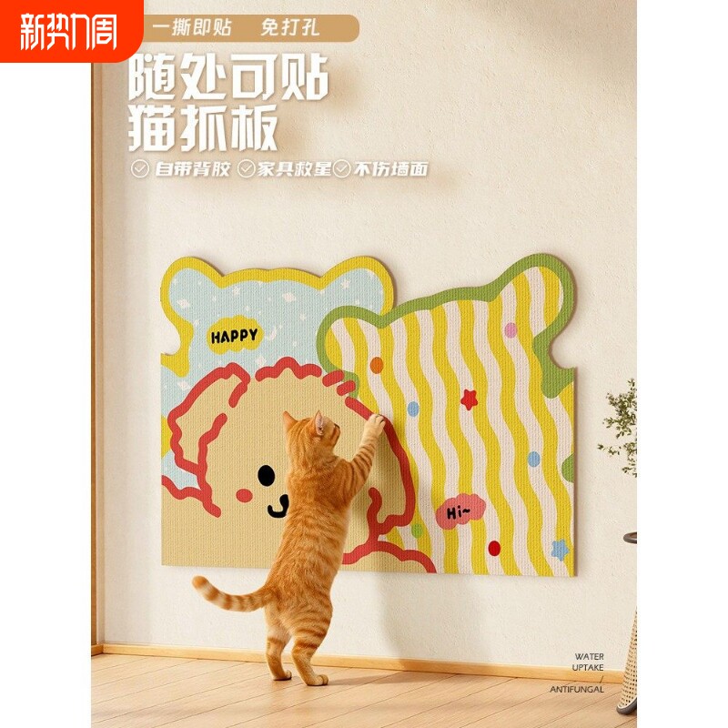 猫抓板防猫抓沙发保护猫抓垫耐磨不掉屑多功能墙贴猫咪攀爬猫爬垫