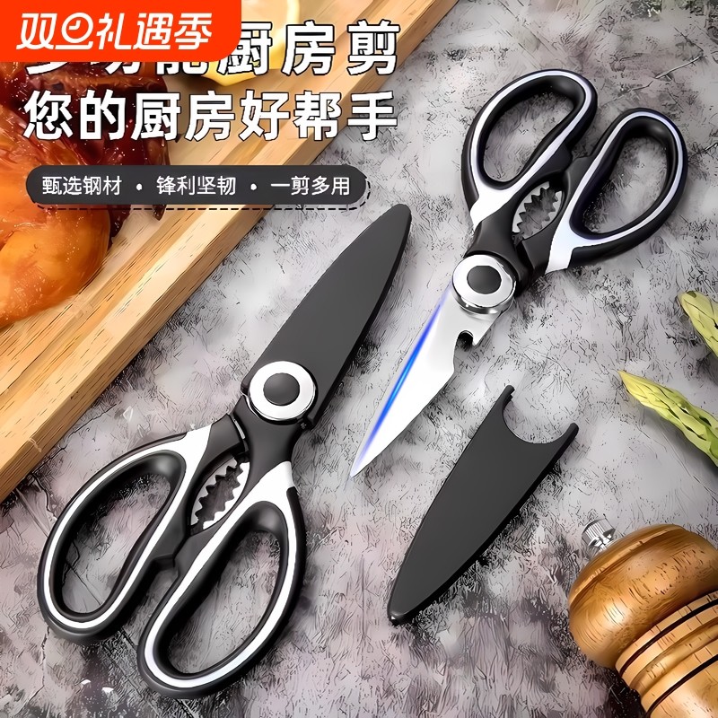 多功能厨房剪刀家用强力剪鸡鸭鹅骨头专用剪子食品级不锈钢鸡骨