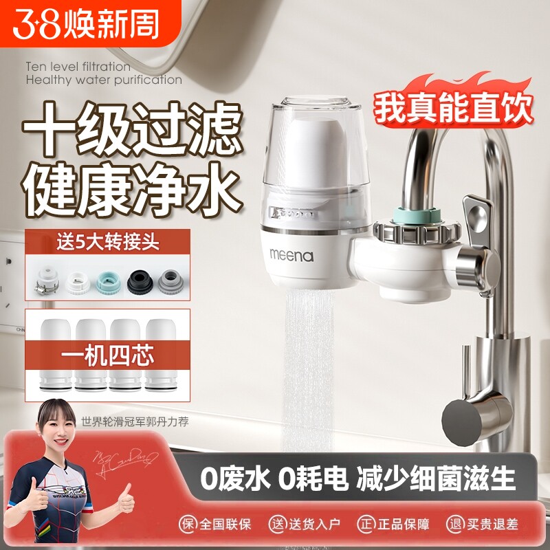 净水器家用厨房水龙头过滤器自来水直饮前置净化器通用过滤水陶瓷