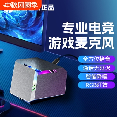 惠普电竞游戏麦克风直播有线降噪