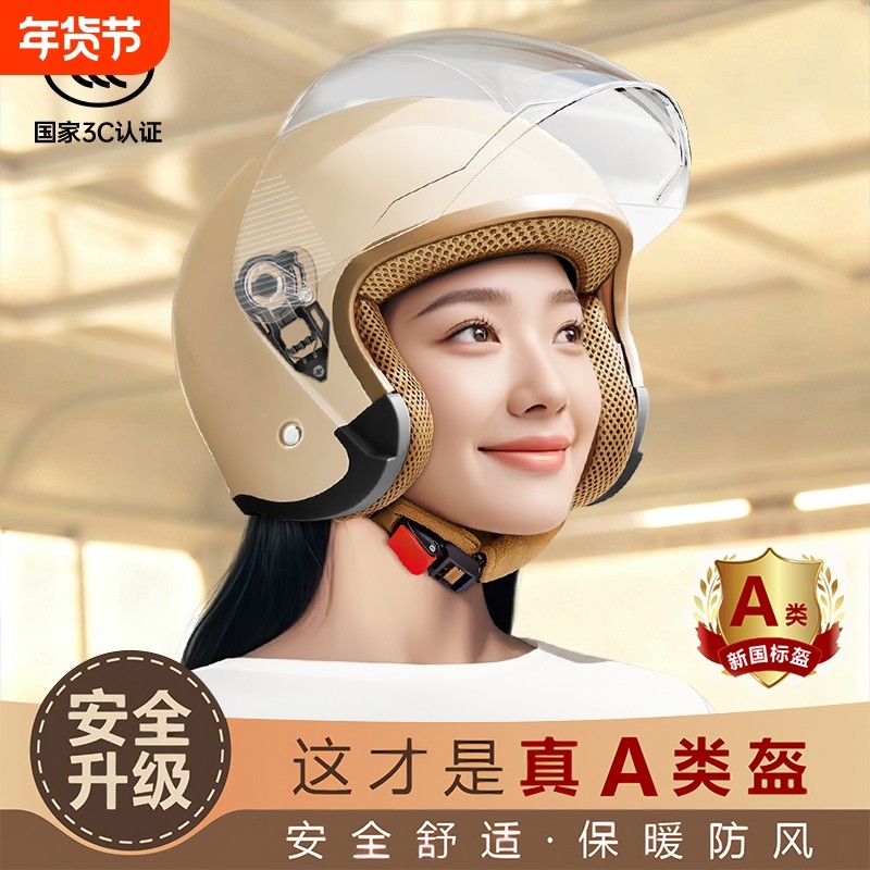 3C认证头盔女电动电瓶车秋冬天保暖安全帽摩托车半盔男士四季通用