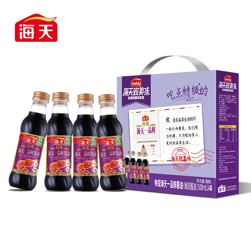 海天特级一品鲜/金标生抽礼盒图片