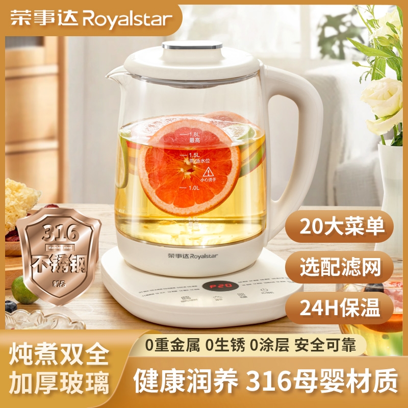 荣事达1.8L养生壶办公室小型全自动中药煲花茶壶家用多功能煮茶器