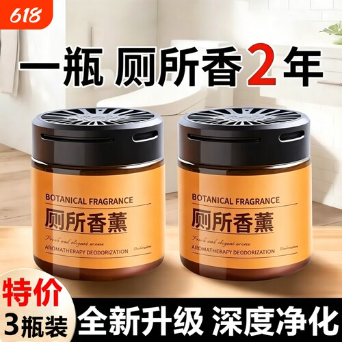 【全网热销推荐】厕所祛味香薰