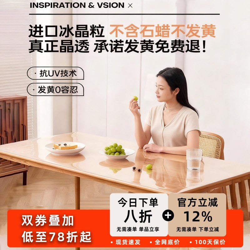 透明PVC桌布免洗餐桌垫防水防油防烫塑料软玻璃茶几台面水晶板