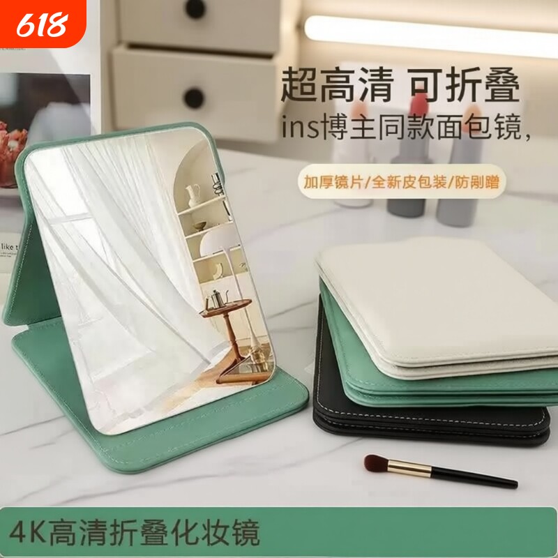 折叠镜子化妆镜桌面便携梳妆镜学生办公室高清专用超大号精致随身