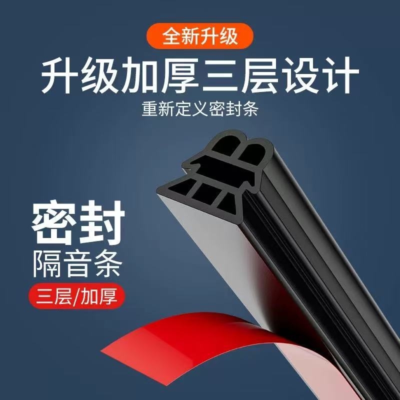 防盗门密封条子母门进户门框门缝防风隔音木门胶条室内卧室入户门