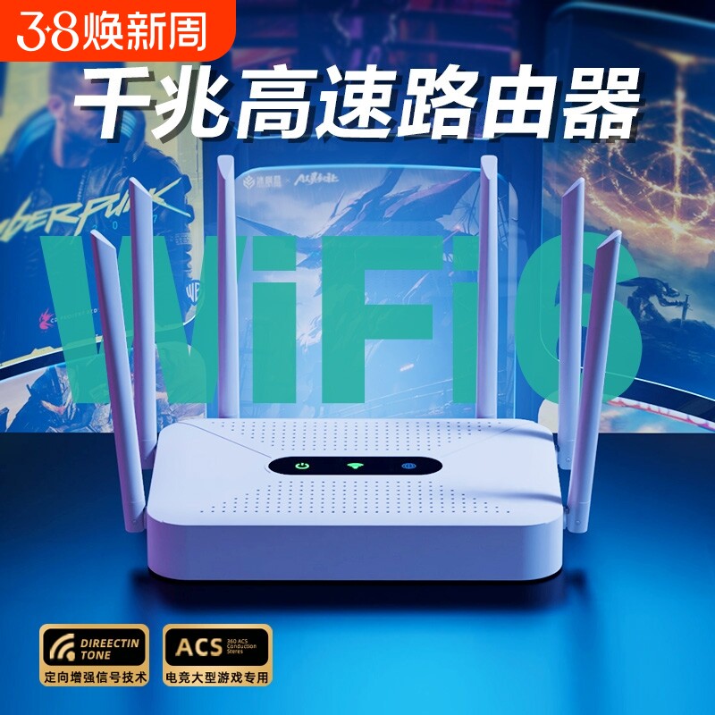 2025年新款wifi6无线路由器免拉宽带网线家用高速千兆全网通用便携式穿墙王大户型企业级超强网络信号放大器