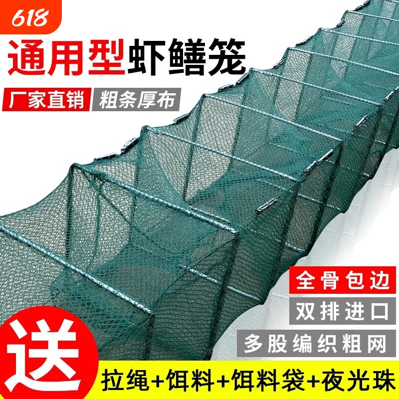 鱼网虾笼黄鳝河虾专用渔网超大新式结实耐用捕小龙虾甲鱼螃蟹神器
