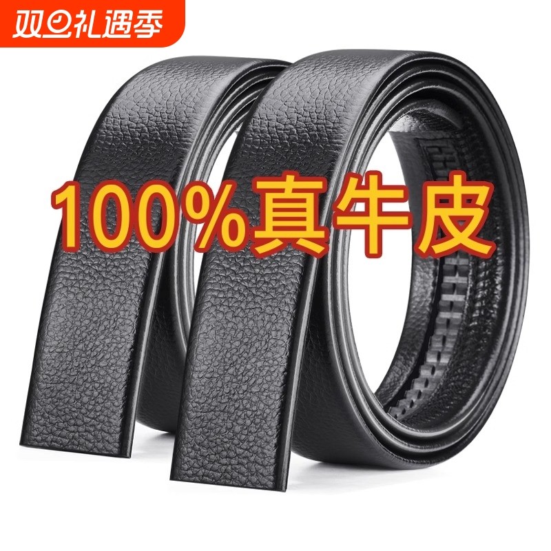 皮带无头真皮不带头自动扣皮带条高档男士腰带无扣带身男款双面
