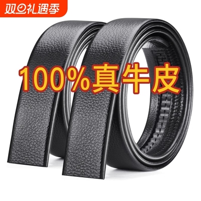 皮带无头真皮不带头自动扣皮