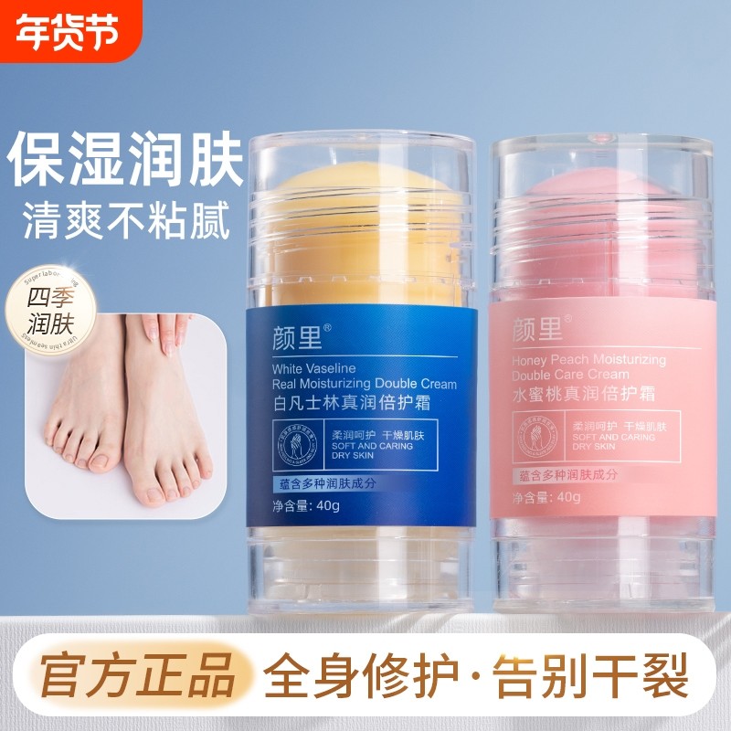 脚后跟干裂修复霜防裂秋冬季补水保湿护手霜林足脱皮滋润凡士润肤