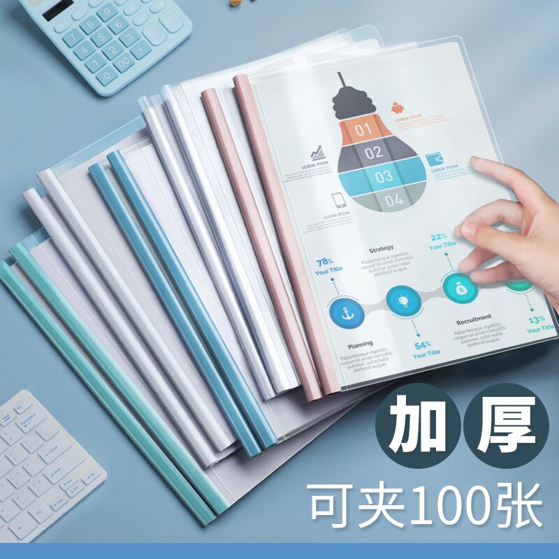 抽杆夹a4拉杆夹加厚条杆夹文件拉杆文件夹抽干资料夹活页夹三角装订夹透明资料收纳夹抽干夹水滴杆夹条整理