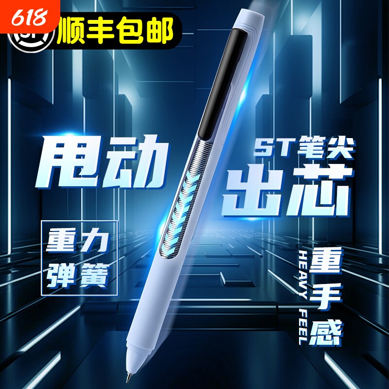 黑科技重力甩甩笔ST笔头刷题笔简约签字笔顺滑速干0.5黑色考试学生圆珠笔专用水笔初中生网红ins文具时空舱笔