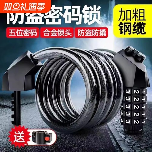 自行车钥匙锁山地防盗密码锁山地车便携式链条钢缆电动车单车车锁