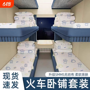 一次性床单火车卧铺套装加厚隔脏旅行硬卧软卧一次性睡袋单人便携